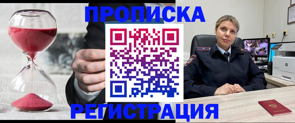 прописка поиск в Рудне